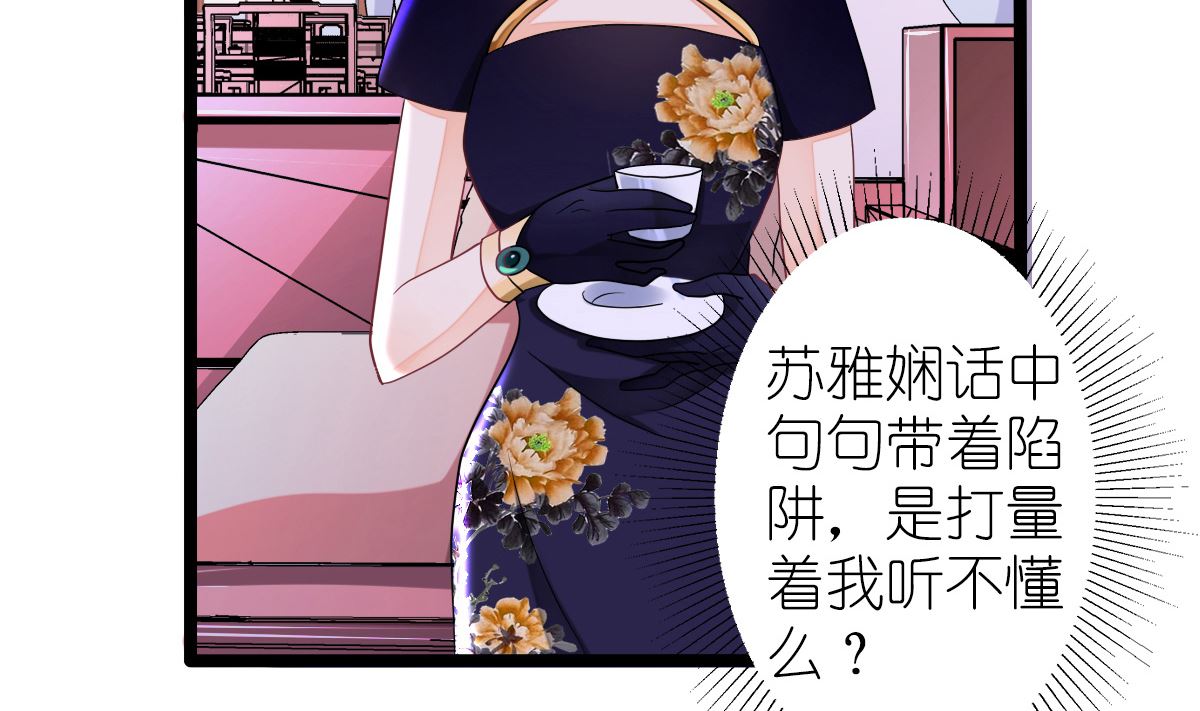 反派命 装可怜也讨不到好18