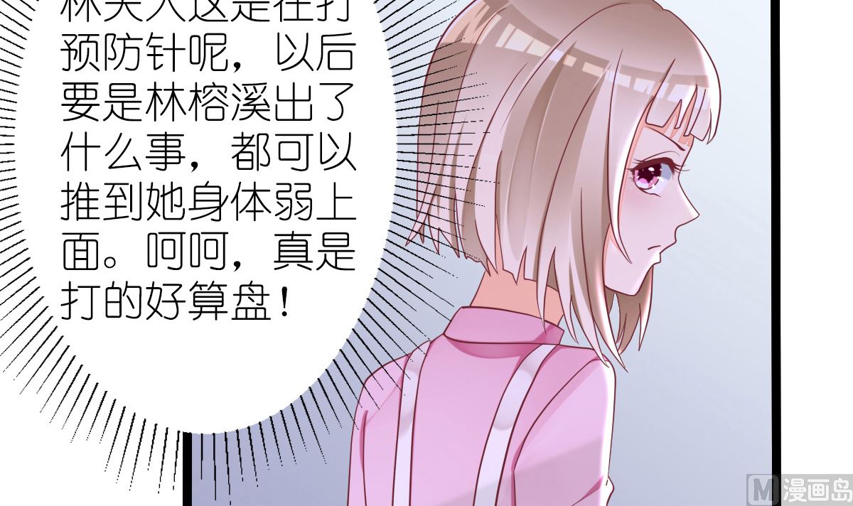 反派命 装可怜也讨不到好20