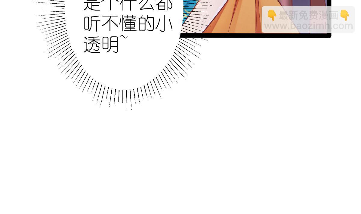 反派命 装可怜也讨不到好24