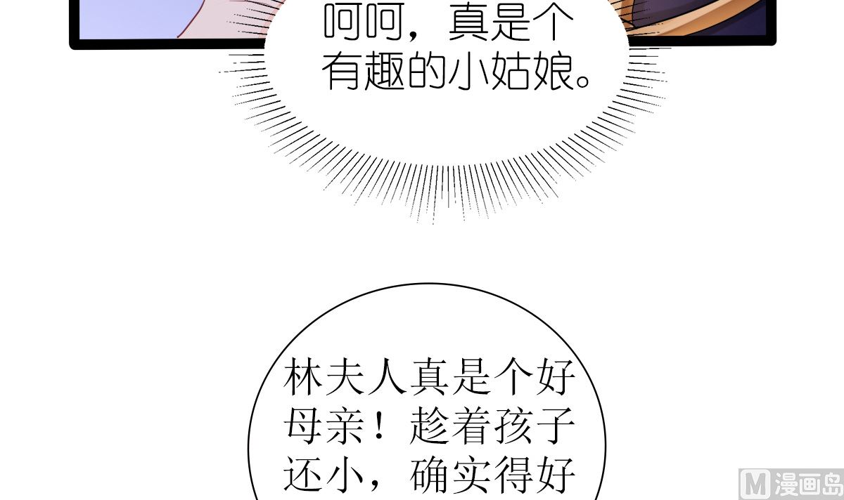 反派命 装可怜也讨不到好26