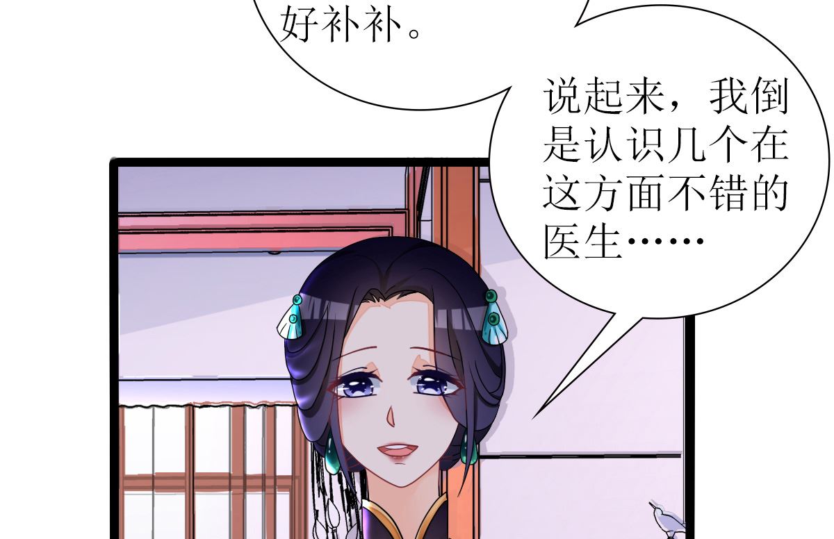 反派命 装可怜也讨不到好27