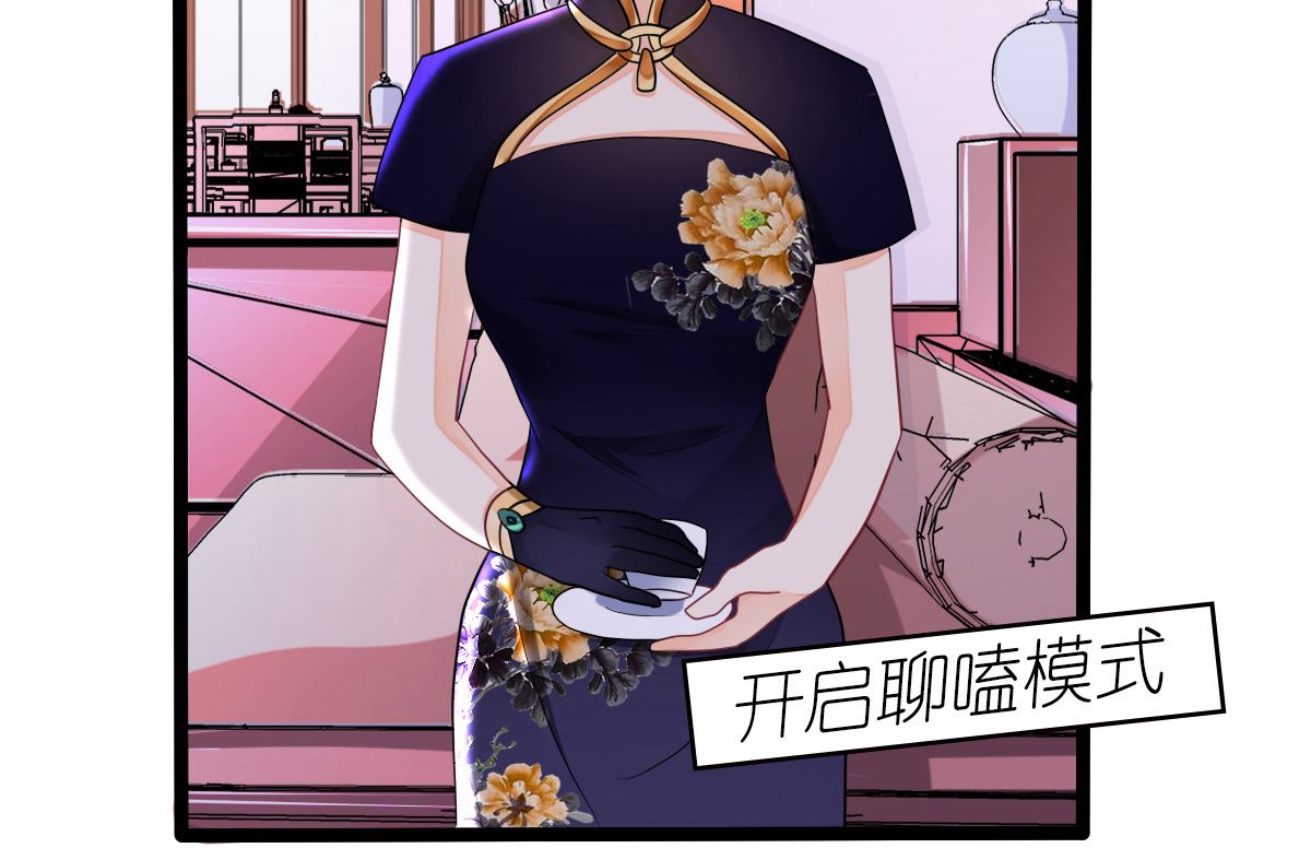 反派命 装可怜也讨不到好28