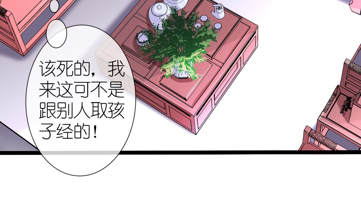 反派命 装可怜也讨不到好33