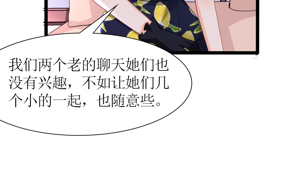 反派命 装可怜也讨不到好36