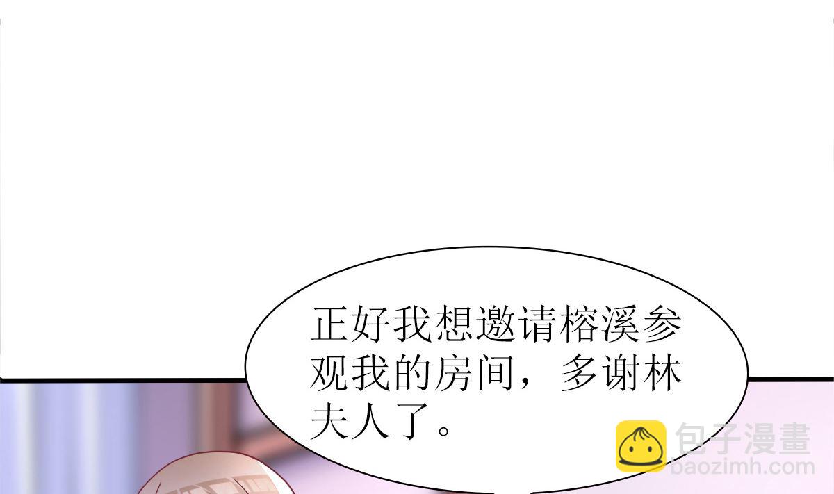 反派命 装可怜也讨不到好37