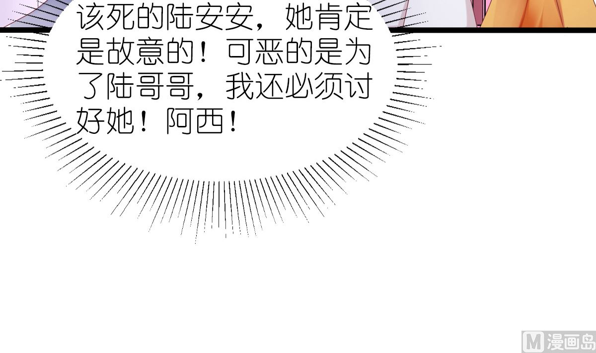 反派命 装可怜也讨不到好47