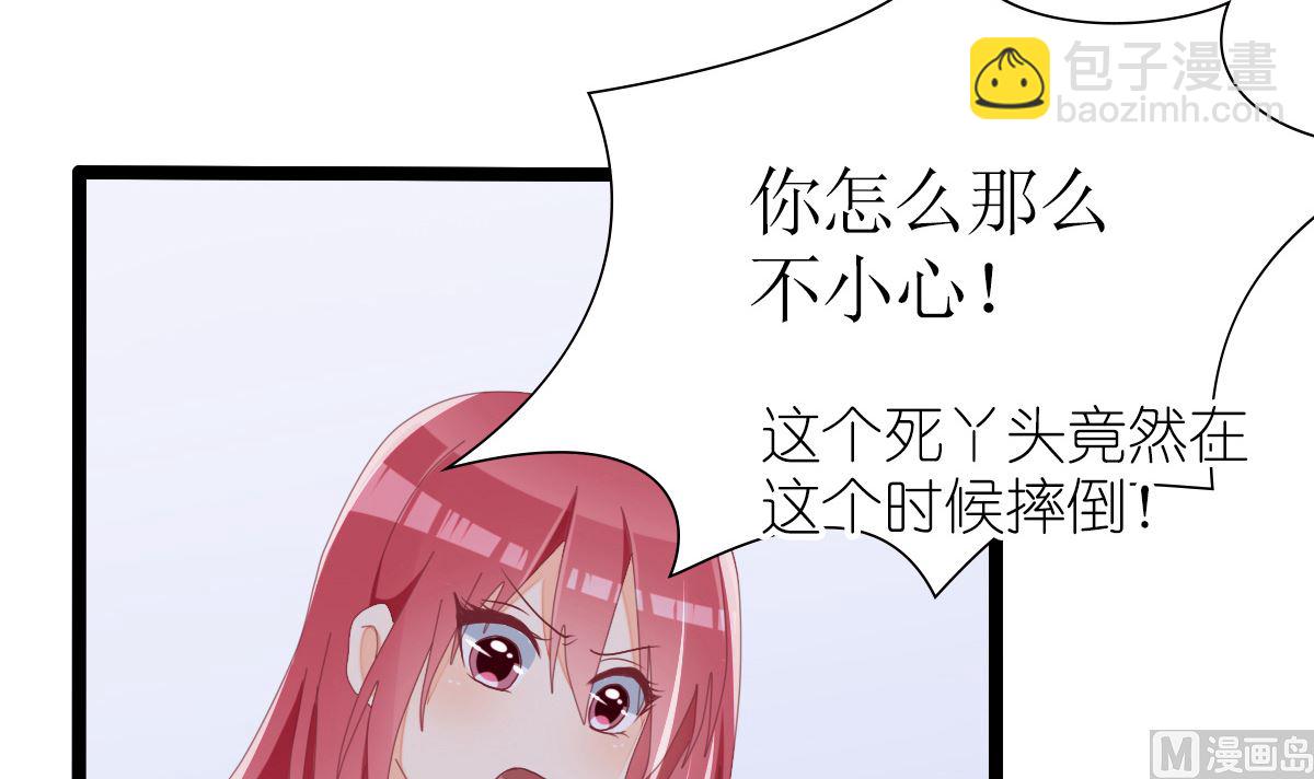 反派命 装可怜也讨不到好69