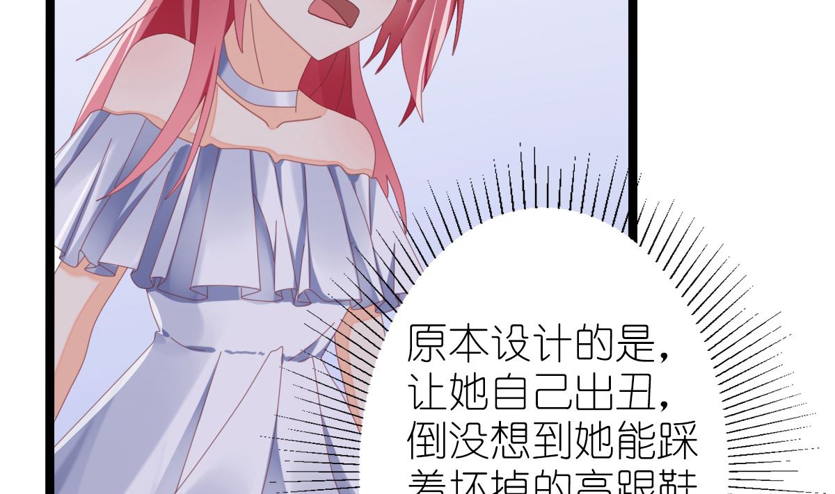 反派命 装可怜也讨不到好70