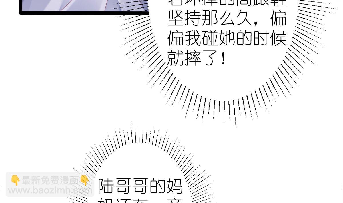反派命 装可怜也讨不到好71