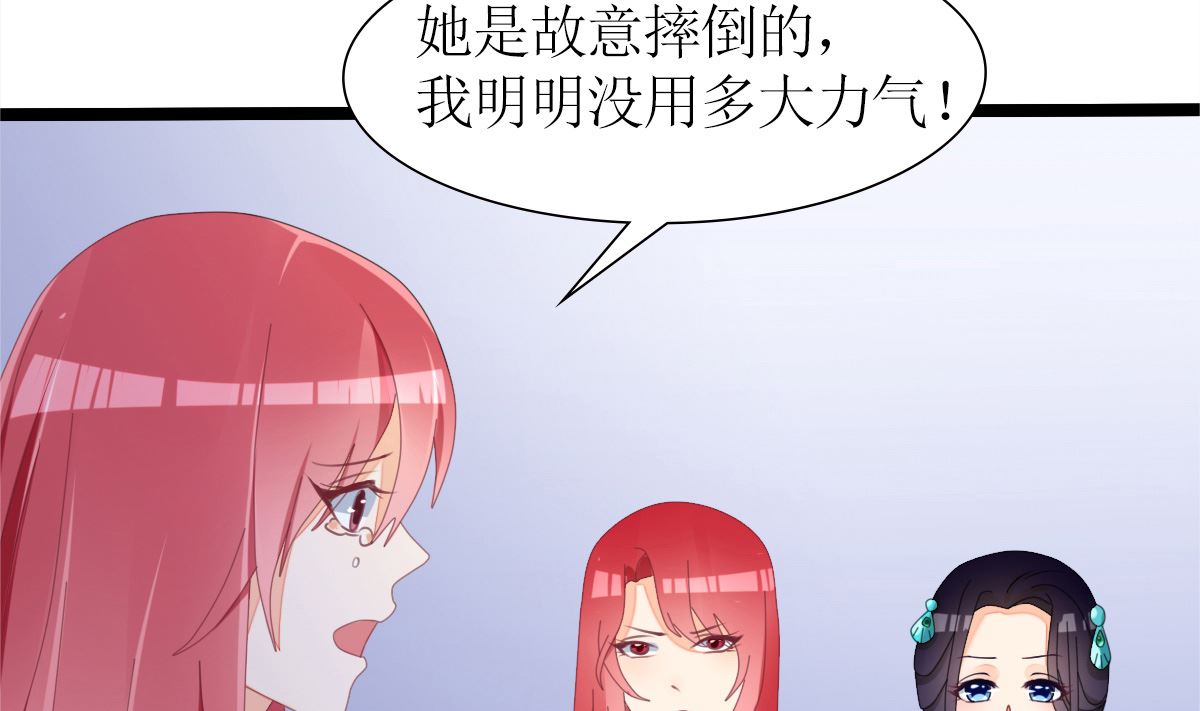 反派命 装可怜也讨不到好73