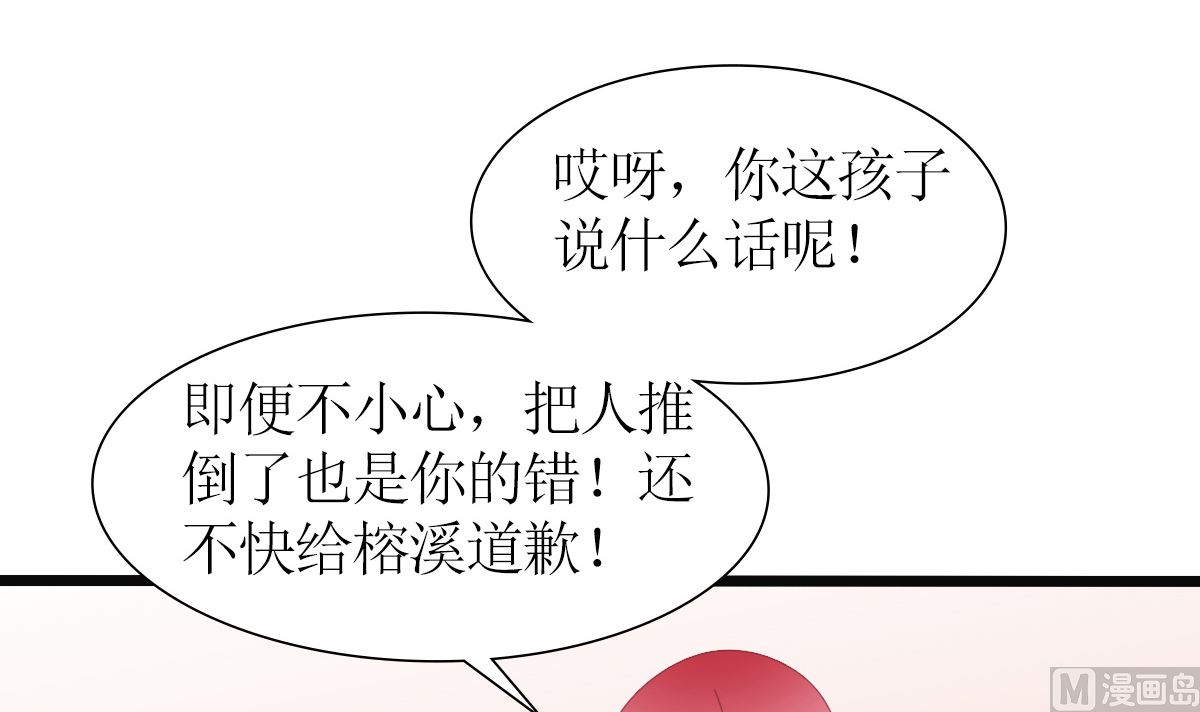 反派命 装可怜也讨不到好75