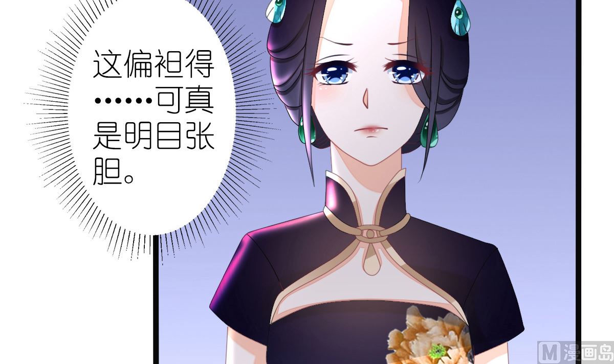 反派命 装可怜也讨不到好78