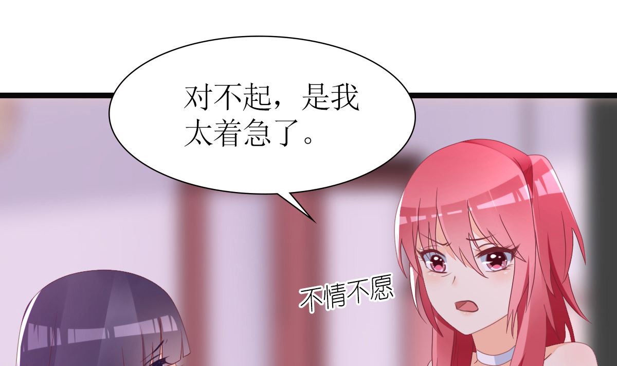 反派命 装可怜也讨不到好82