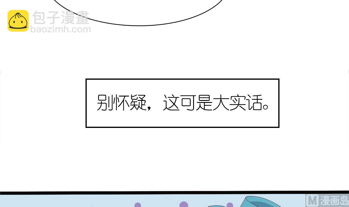 反派命 装可怜也讨不到好84