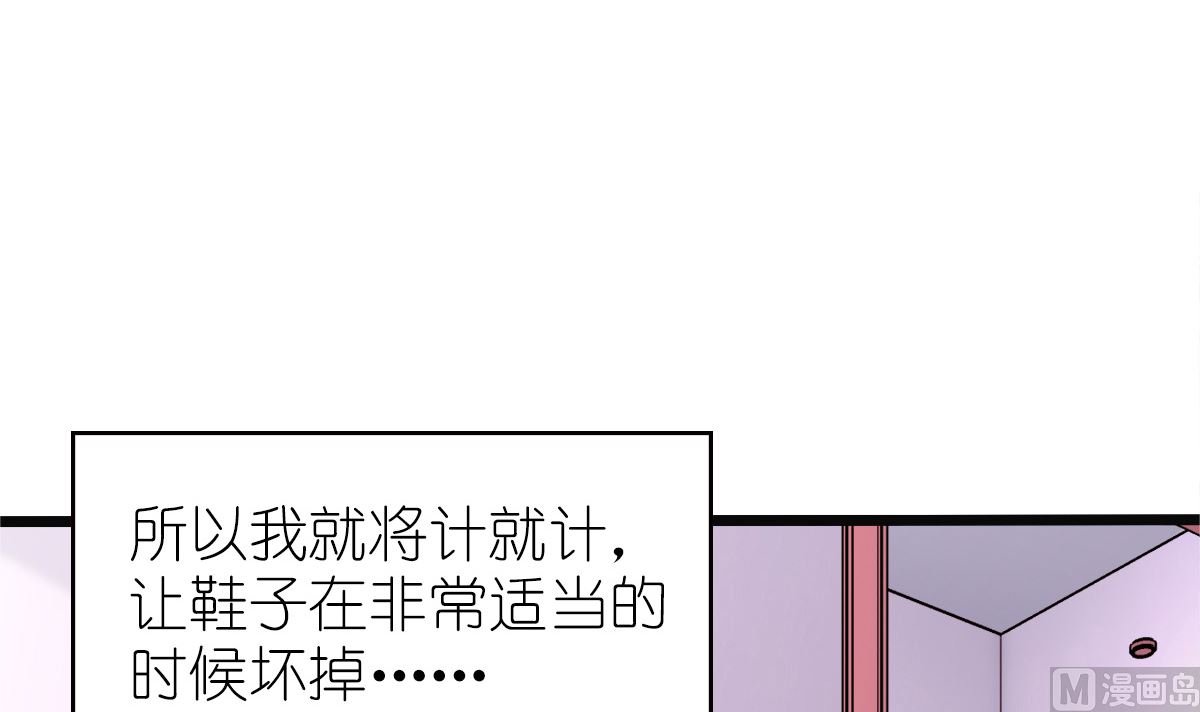 反派命 装可怜也讨不到好87
