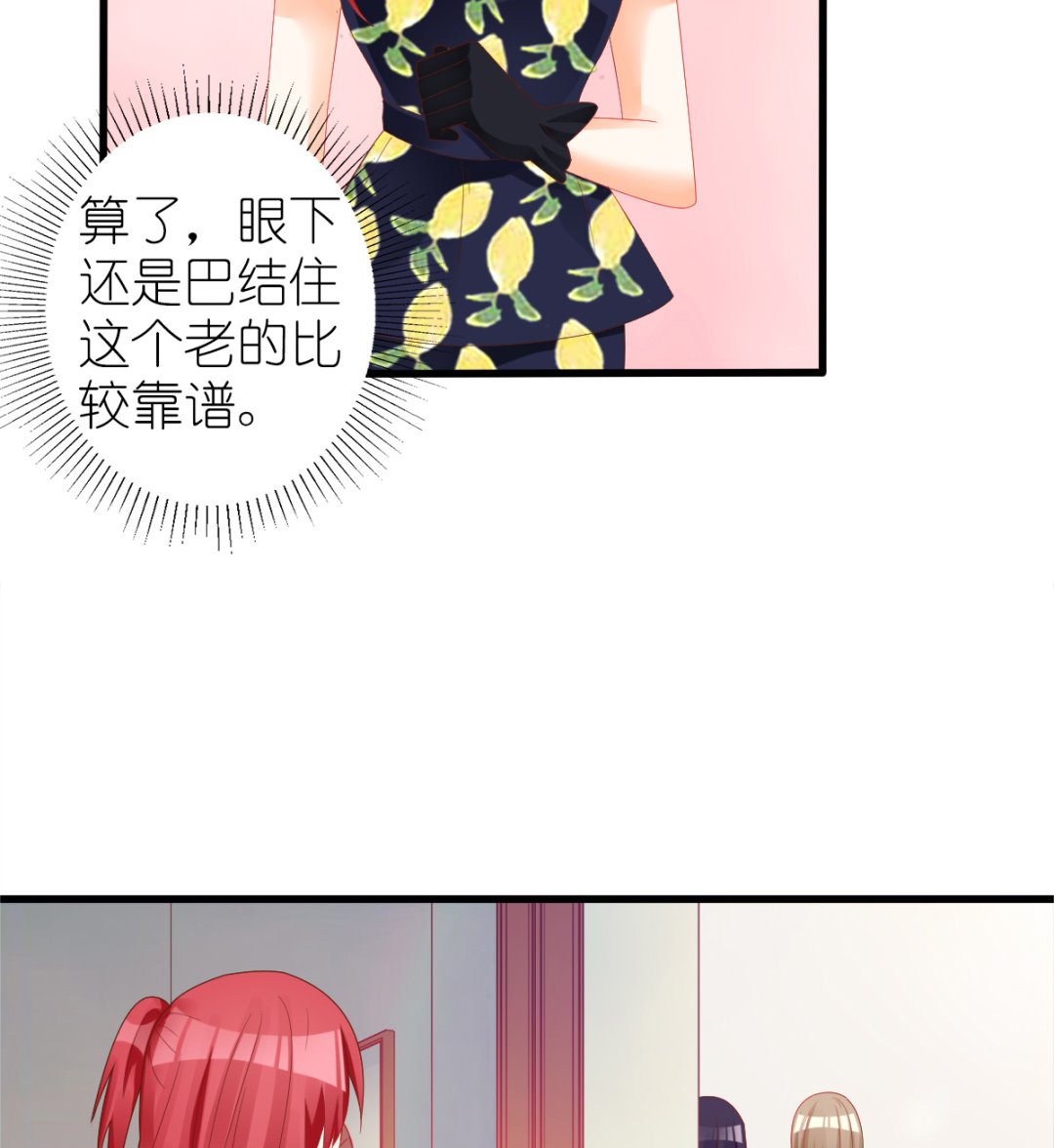 第32话 验证猜想的时候到了25