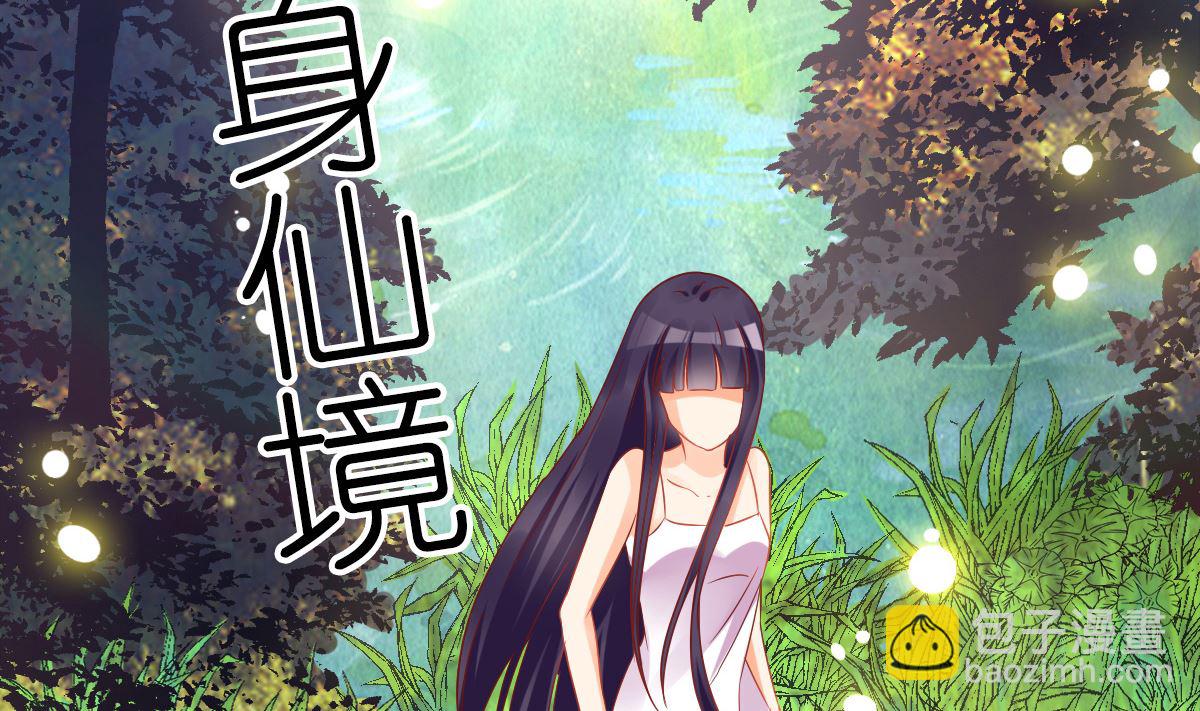 第32话 验证猜想的时候到了43