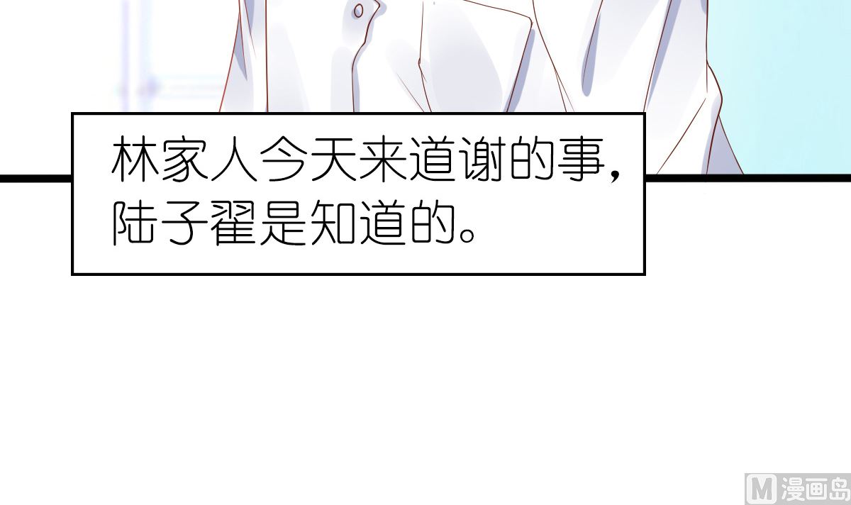 第32话 验证猜想的时候到了57