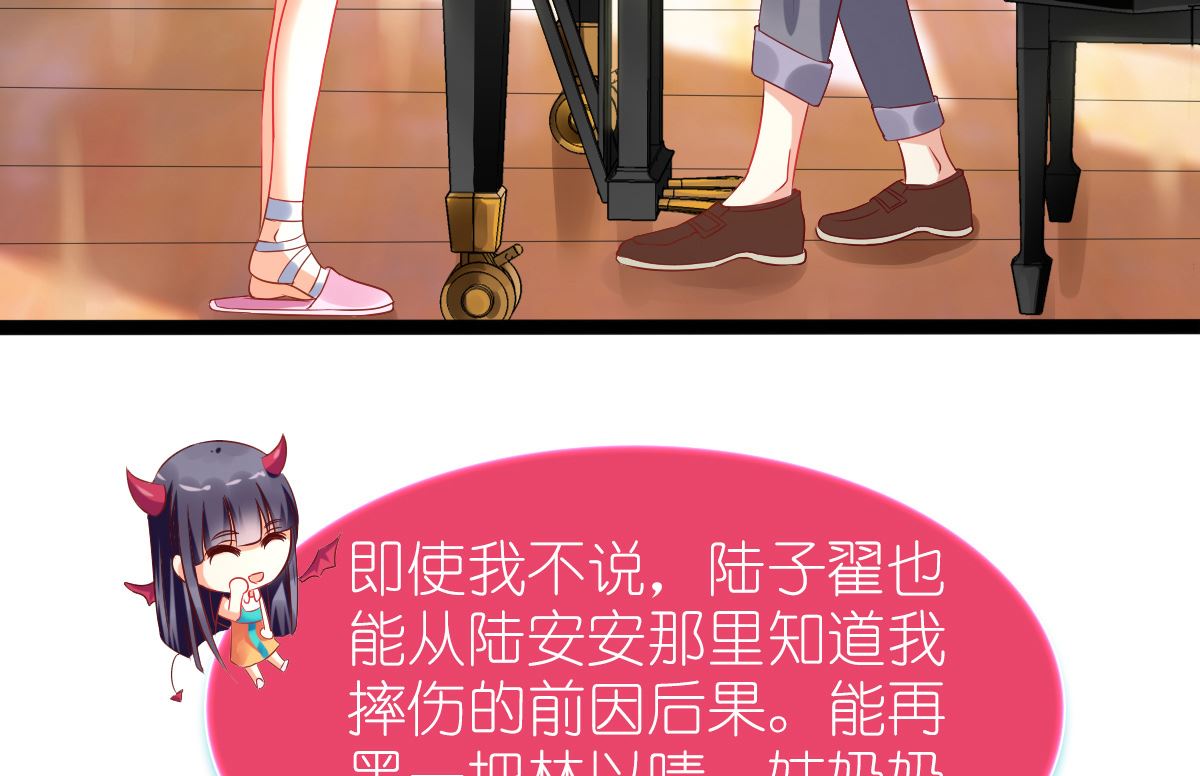 第32话 验证猜想的时候到了80