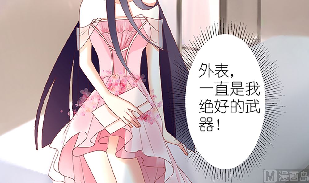 第35话 未婚夫 我来嫁你了17