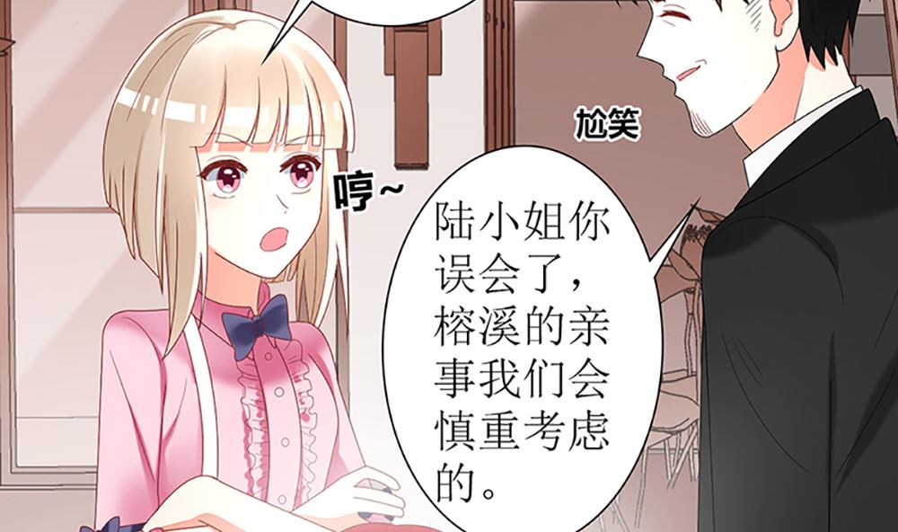 第35话 未婚夫 我来嫁你了22