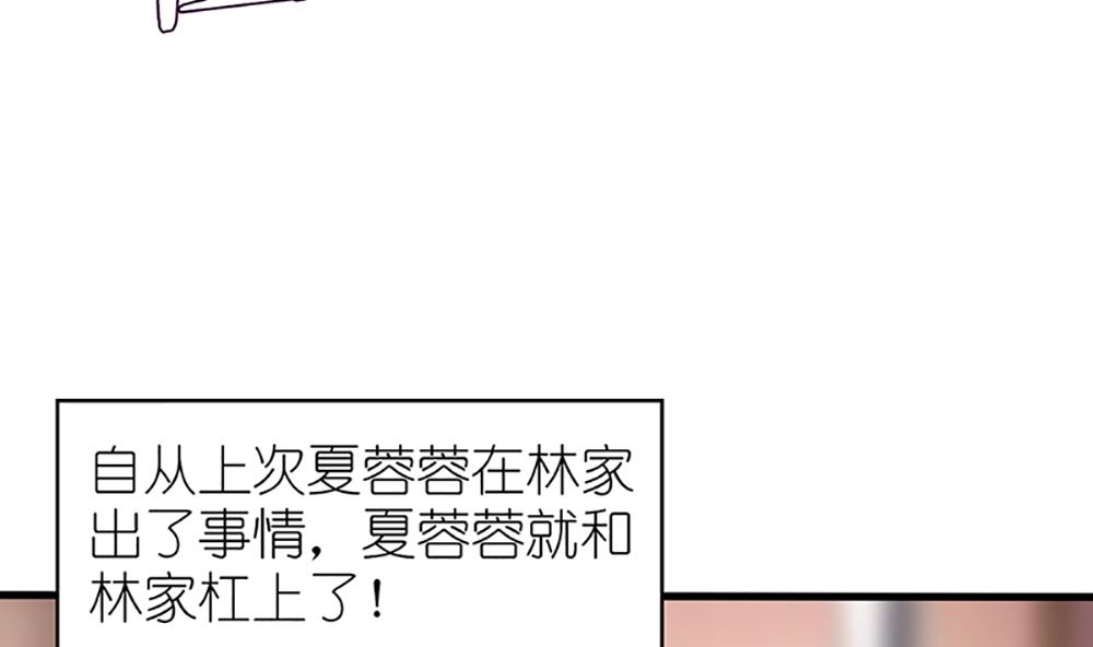 第35话 未婚夫 我来嫁你了31