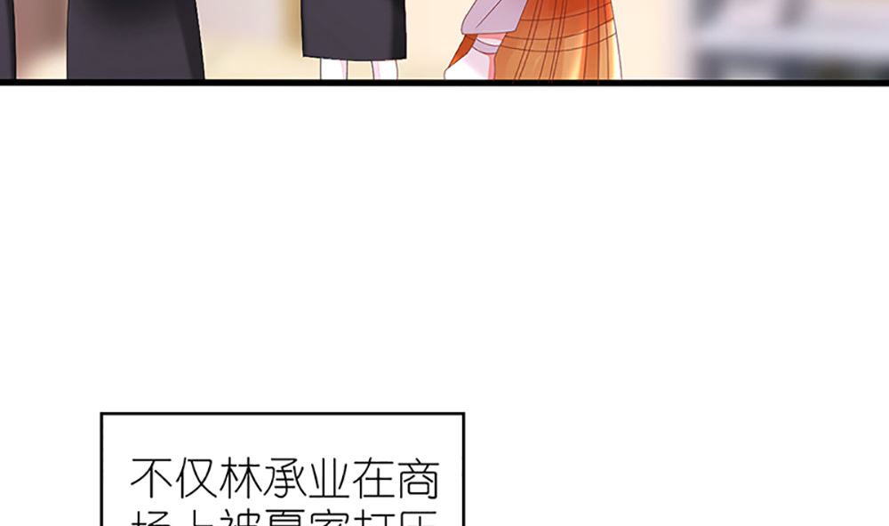 第35话 未婚夫 我来嫁你了33