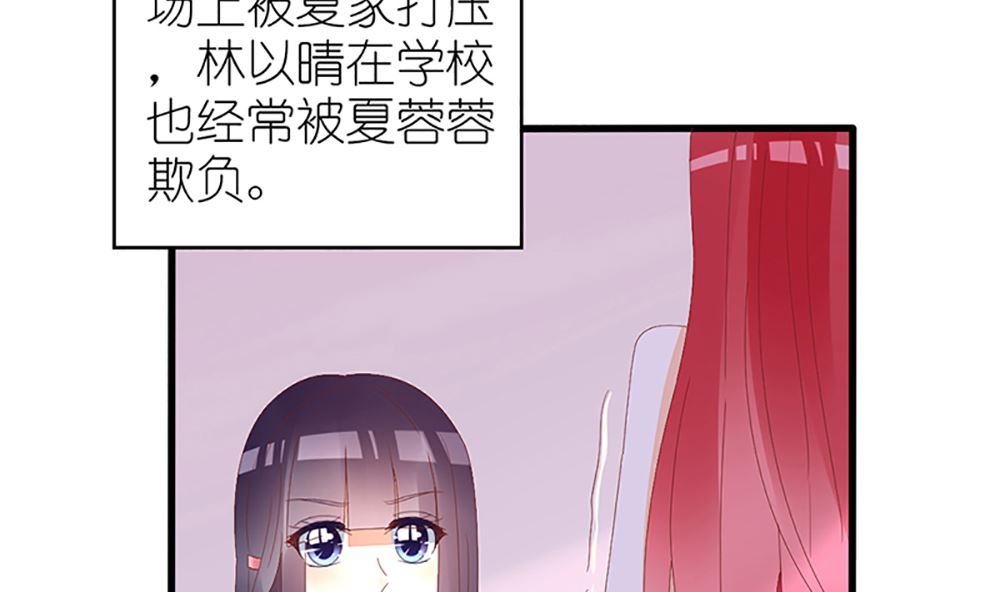 第35话 未婚夫 我来嫁你了34