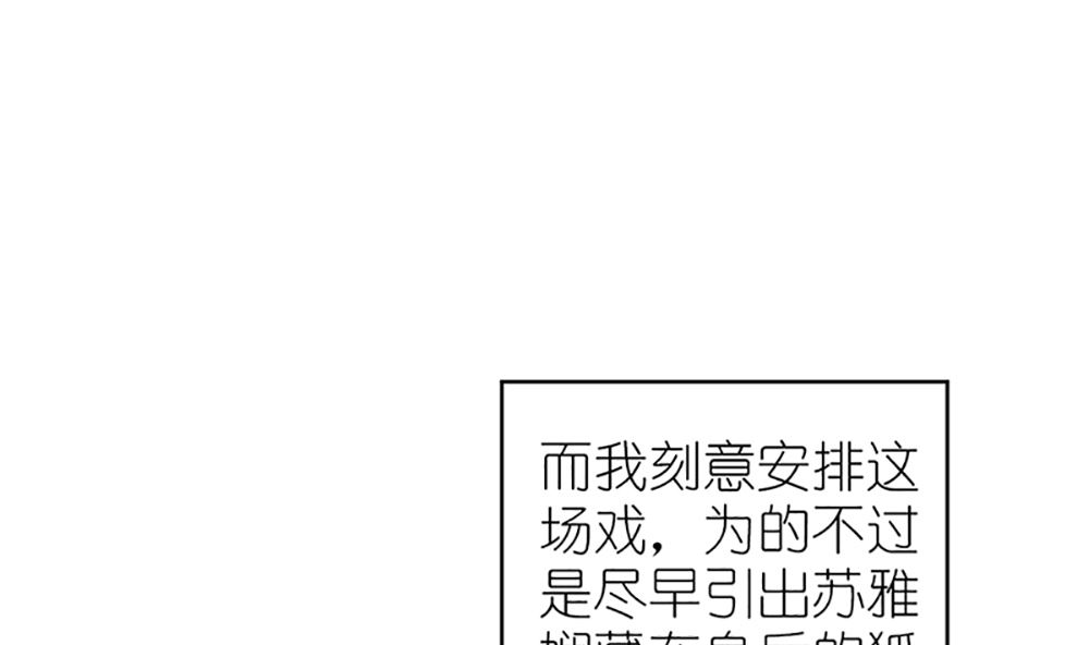 第35话 未婚夫 我来嫁你了39