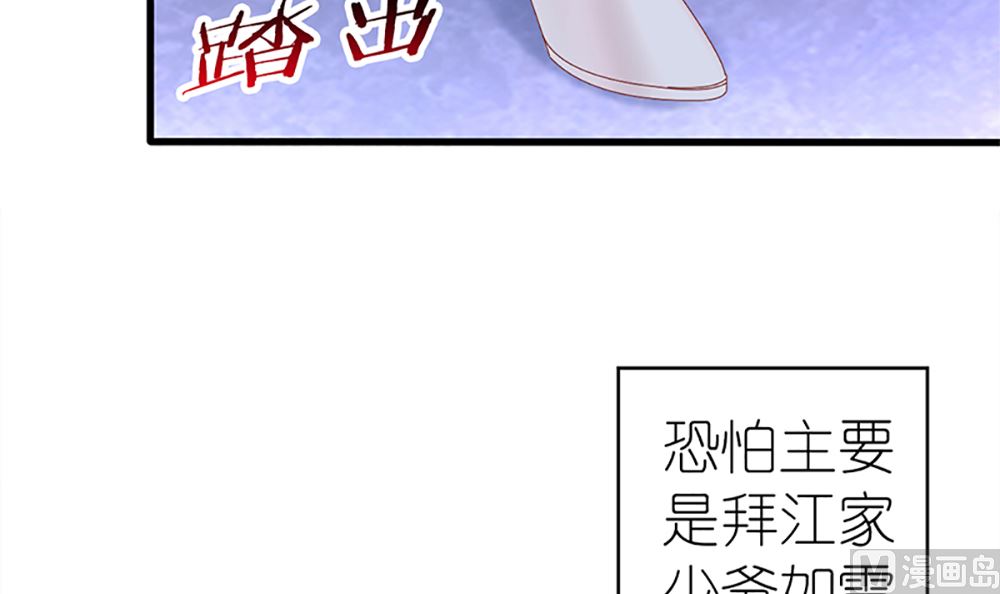 第35话 未婚夫 我来嫁你了66