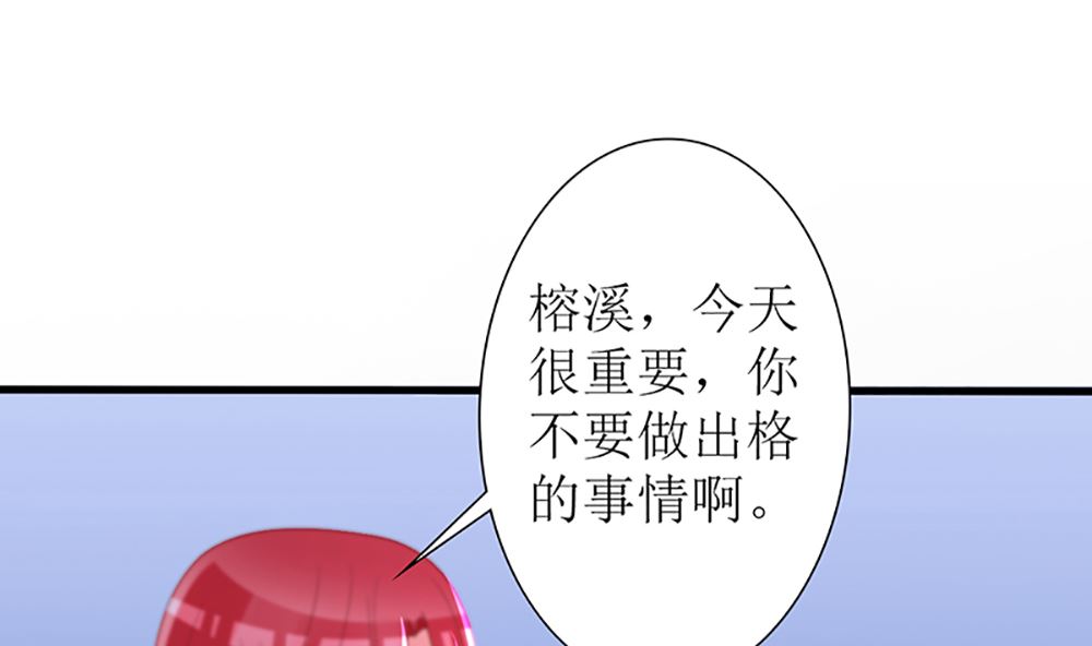 第35话 未婚夫 我来嫁你了70