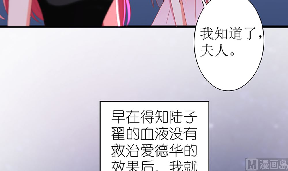 第35话 未婚夫 我来嫁你了72