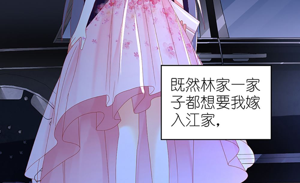 第35话 未婚夫 我来嫁你了76