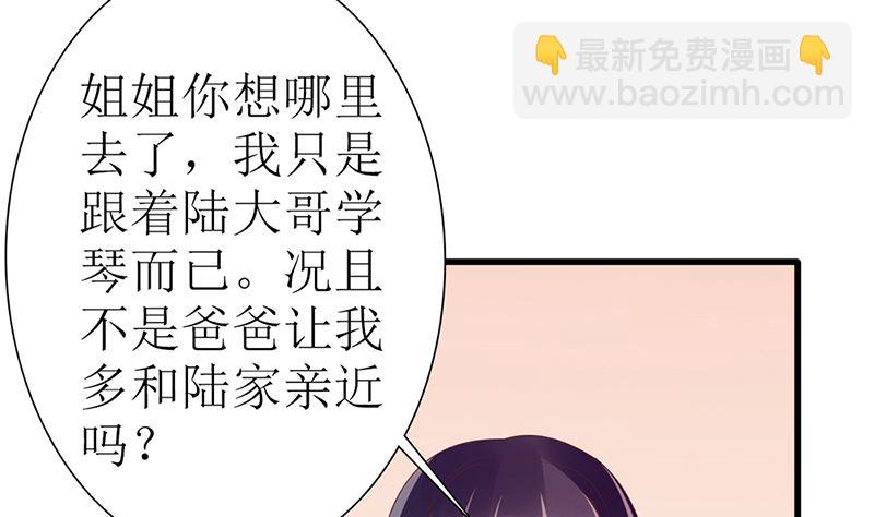 第41话 陆夫人病了24