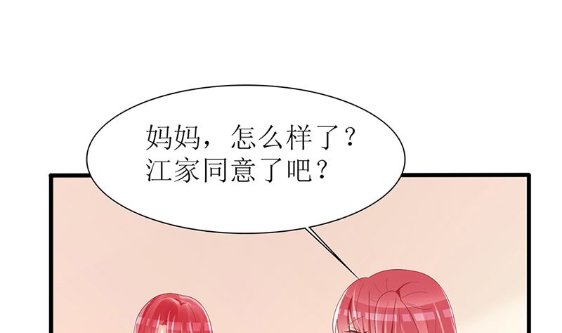 第41话 陆夫人病了6