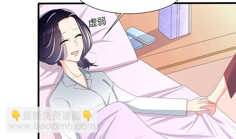 第41话 陆夫人病了68