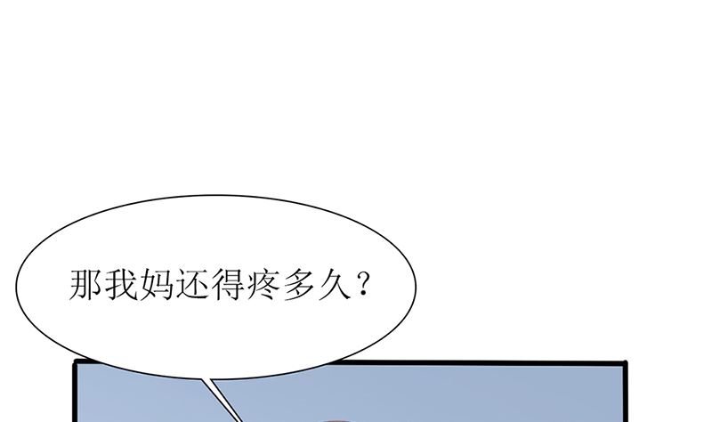 第41话 陆夫人病了74
