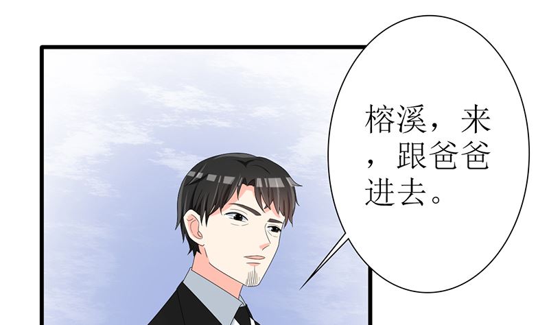 第43话 跟着渣爸回家看看21
