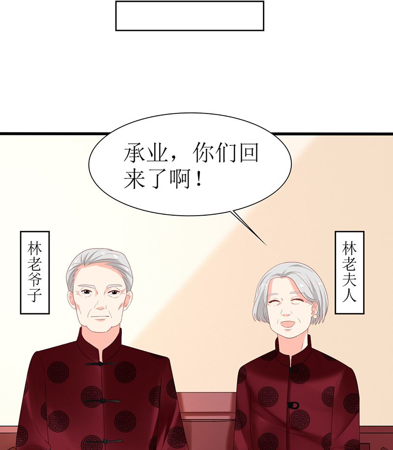第43话 跟着渣爸回家看看25