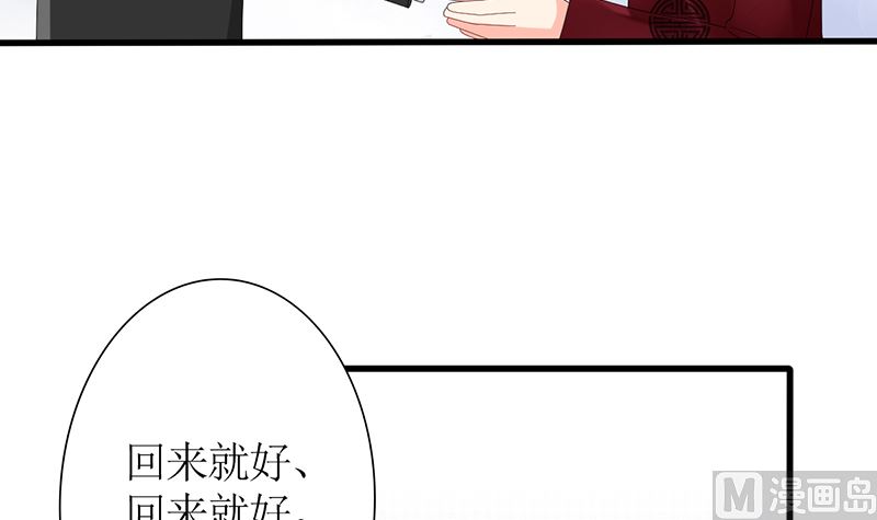 第43话 跟着渣爸回家看看29