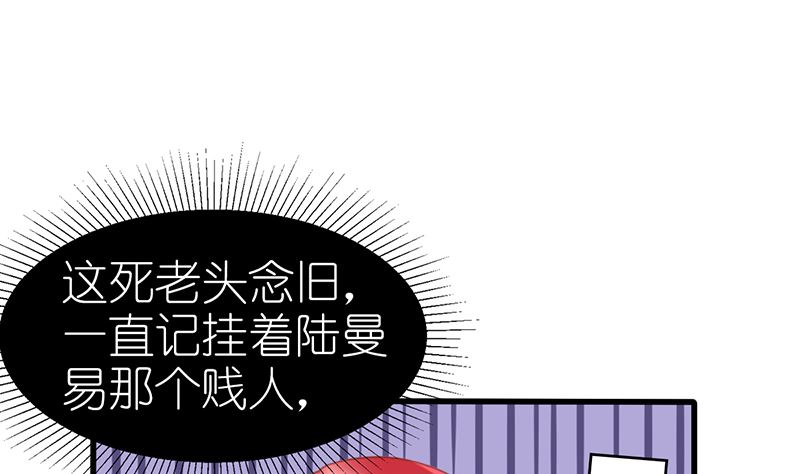 第43话 跟着渣爸回家看看34