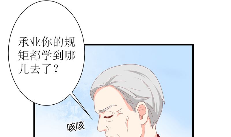 第43话 跟着渣爸回家看看40