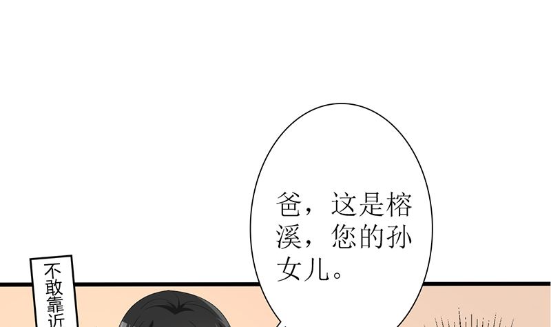 第43话 跟着渣爸回家看看42
