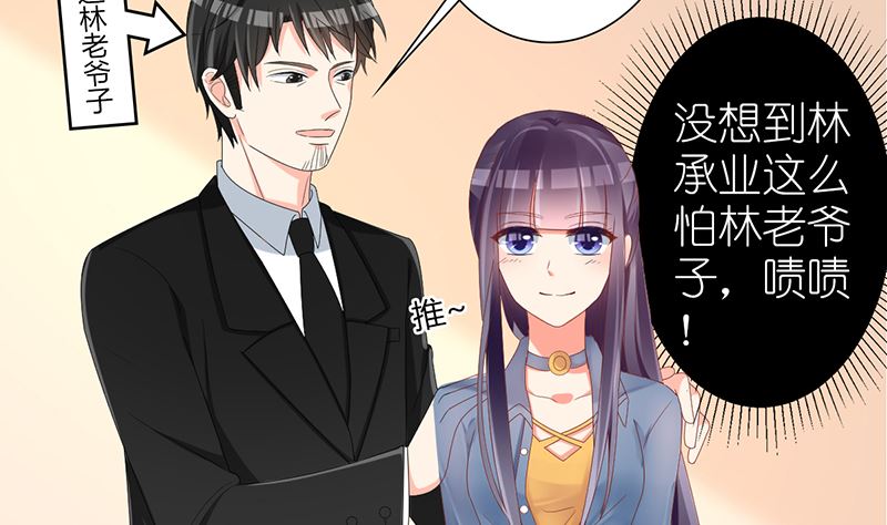 第43话 跟着渣爸回家看看43