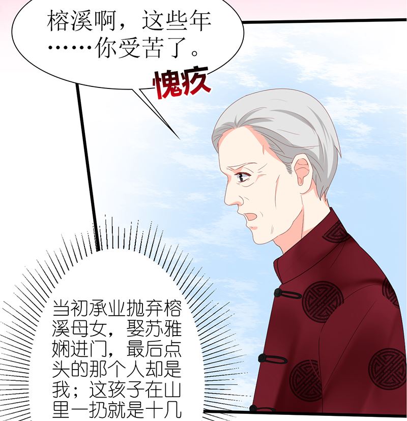 第43话 跟着渣爸回家看看48