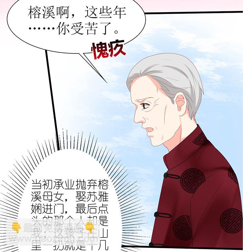 第43话 跟着渣爸回家看看52