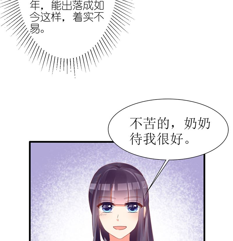 第43话 跟着渣爸回家看看53