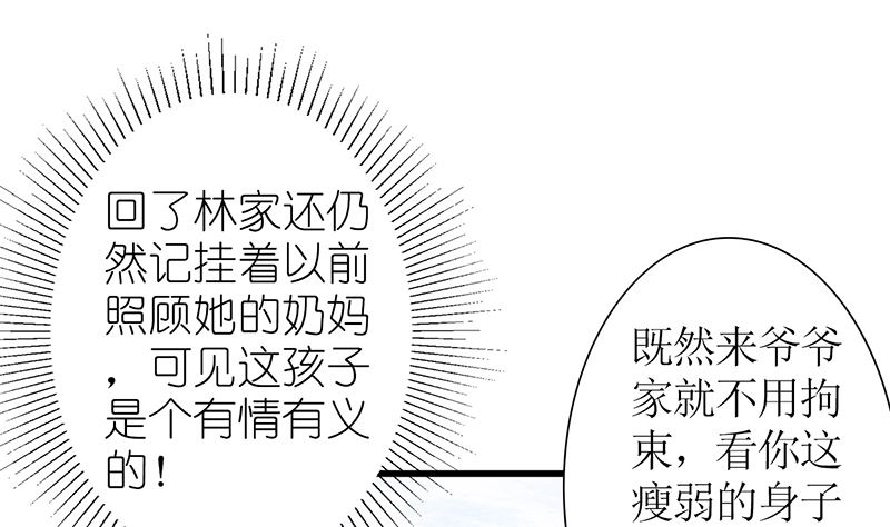第43话 跟着渣爸回家看看55