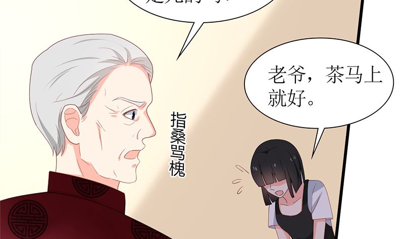 第43话 跟着渣爸回家看看61