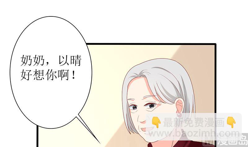 第43话 跟着渣爸回家看看66